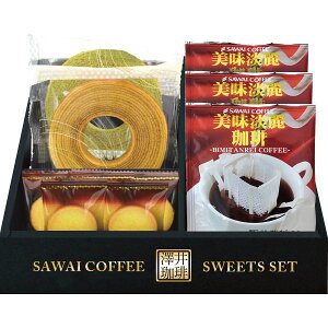 澤井珈琲&天王寺クッキーセット FASC-CJS 食料品 洋菓子 多品種セット