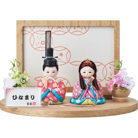 ひなまり 親王お盆飾り 室内装飾品 人形 雛人形