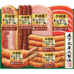 北海道トンデンファームギフト TNB-455 冷蔵商品 食料品 肉加工品 ハム