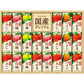 【お歳暮 お年賀】 カゴメ 国産100%フルーツジュースギフト(22本) KT-50K 食料品 飲料 100%果汁