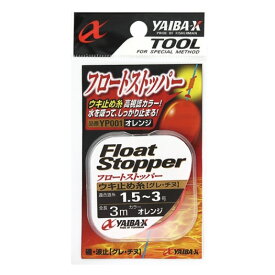 ささめ針(SASAME) YP001 ヤイバフロートストッパー ピンク メール便