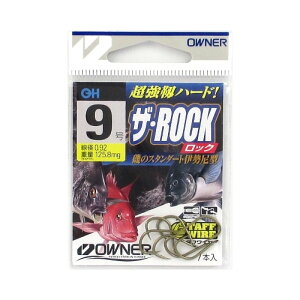 オーナー(OWNER) ザ・ロック 9号 茶 メール便
