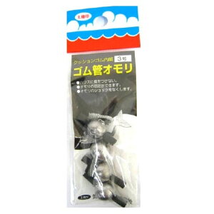 第一精工(DAIICHISEIKO) クッションゴム内蔵 ゴム管オモリ 丸型3号 メール便