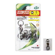 NTスイベル(N.T.SWIVEL) 2リング付ベアリング 5号 黒 メール便
