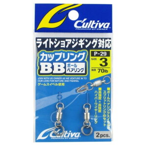 オーナー(OWNER) カップリングBB P-29 #3 メール便