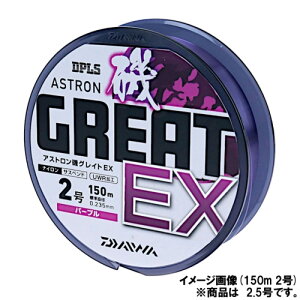 �_�C��(Daiwa) �A�X�g������O���C�gEX 150m 2.5�� �p�[�v��
