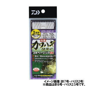_C(Daiwa) KJnMd|3{x[VbN SS p[Xs[h8-nX2.5 [