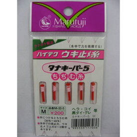 まるふじ(Marufuji) ハイテク ウキ止メ糸 タナキーパー5 M メール便