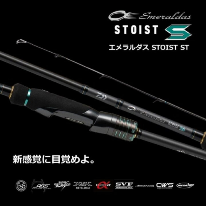 楽天市場】ダイワ(Daiwa) エメラルダス ストイスト ST(アウトガイド 