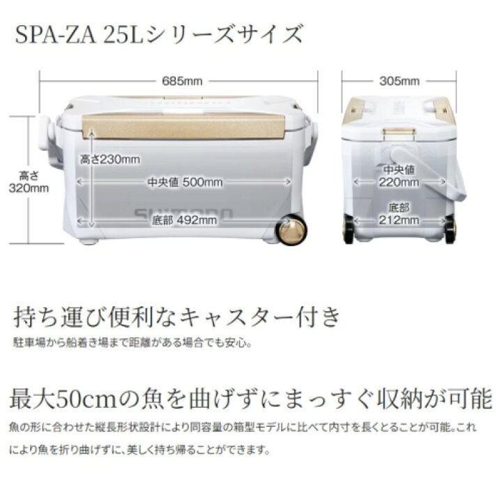 楽天市場】シマノ(SHIMANO) スペーザ プレミアム 25L キャスター 