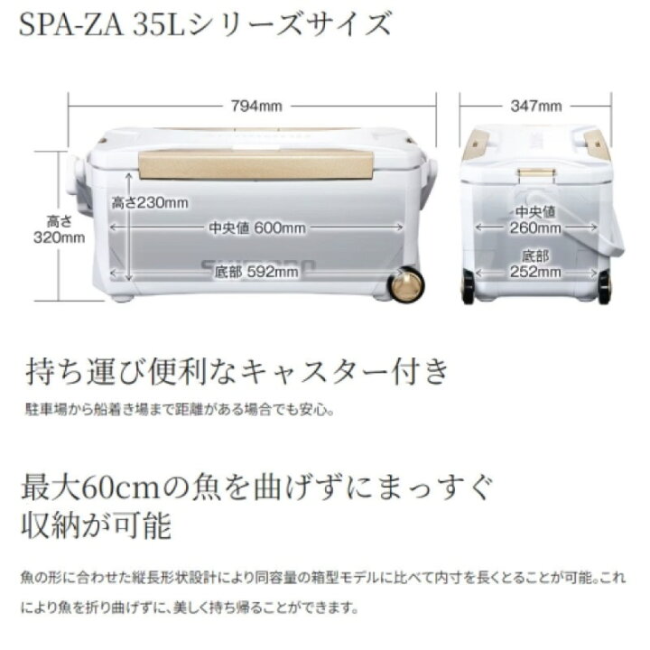 楽天市場】シマノ(SHIMANO) スペーザ プレミアム 35L キャスター 