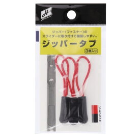 タカミヤ(TAKAMIYA) ジッパータブ レッドブラック メール便