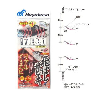 nuT Hayabusa ЂƂ ΂TrL AA~Gr HS355 j7-nX2 [