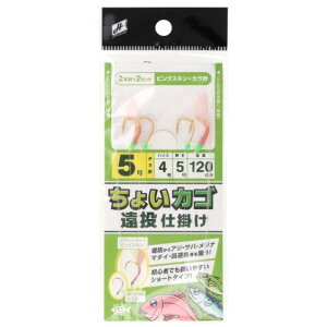 タカミヤ(TAKAMIYA) ちょいカゴ遠投仕掛け 2本針2セット 針5号-ハリス4号 ピンクスキン+カラ針 メール便