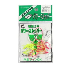 ナカジマ(NAKAZIMA) パワーストッパー S メール便