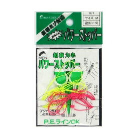 ナカジマ(NAKAZIMA) パワーストッパー M メール便