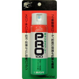 ボナンザスプレーPRO100