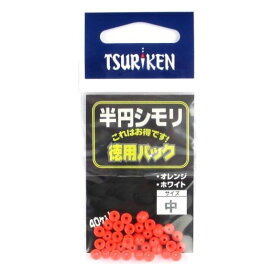 釣研(Tsuriken) シモリ玉 半円シモリ 徳用パック 中 オレンジ メール便