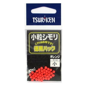 釣研(Tsuriken) シモリ玉 小粒シモリ 徳用パック 小 オレンジ メール便
