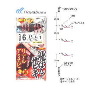 nuT Hayabusa ЂƂ ΂TrL AA~Gr HS355 j6-nX1.5 [