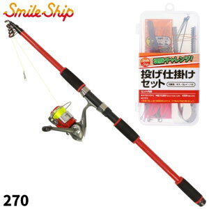 タカミヤ(TAKAMIYA) かんたんコンパクト投げセット仕掛付 270