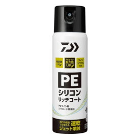 ダイワ(Daiwa) PEシリコンリッチコート G100