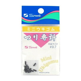 つり専科 ミニウキゴム φ0.7 メール便