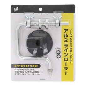 タカミヤ(TAKAMIYA) アルミラインローラー