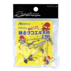 船匠 踊るタコエギ天秤 3本用 メール便