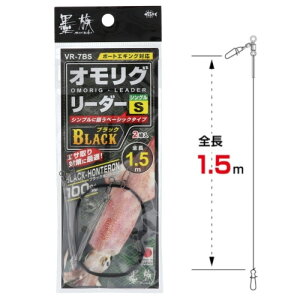 �n���~�c �n�� �I�����O���[�_�[ �V���O�� VR-7BS 1.5m BLACK ���[����