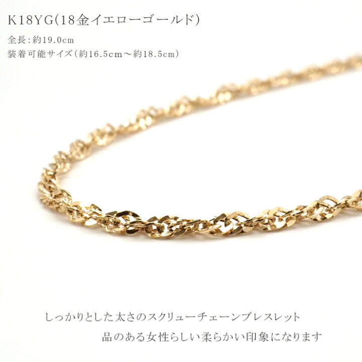 楽天市場】18金 ブレスレット k18 18k スクリューチェーン シンプル 18 