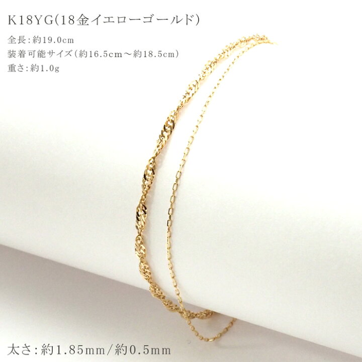 楽天市場】18金 ブレスレット k18 18k 2連 スクリューチェーン アズキ 