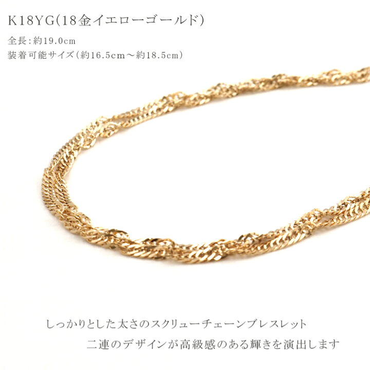 楽天市場】18金 ブレスレット k18 18k 2連 スクリューチェーン 