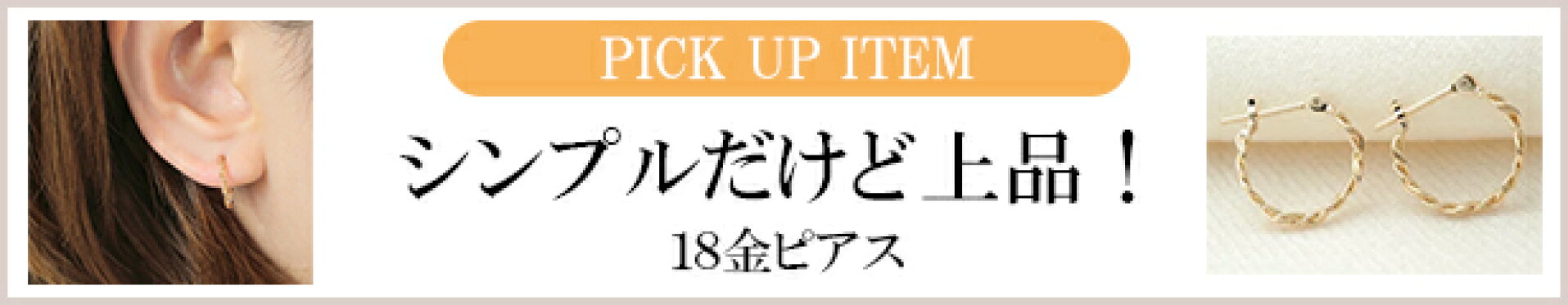 18金フープピアス