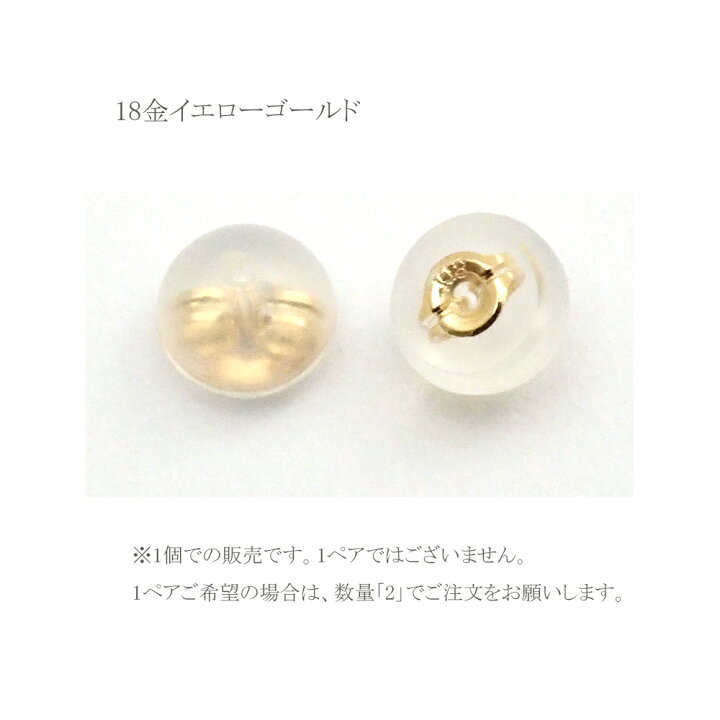 楽天市場】キャッチ 18金 k18 ピアスキャッチ シリコンダブルロック 