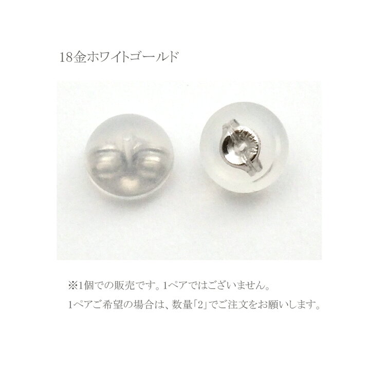楽天市場】キャッチ 18金 k18 ピアスキャッチ シリコンダブルロック 
