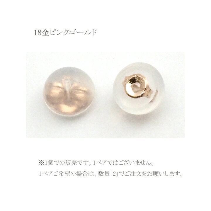 ピアス ガーネット K18 ピンクゴールド 約4mm シリコン製ダブルロック 