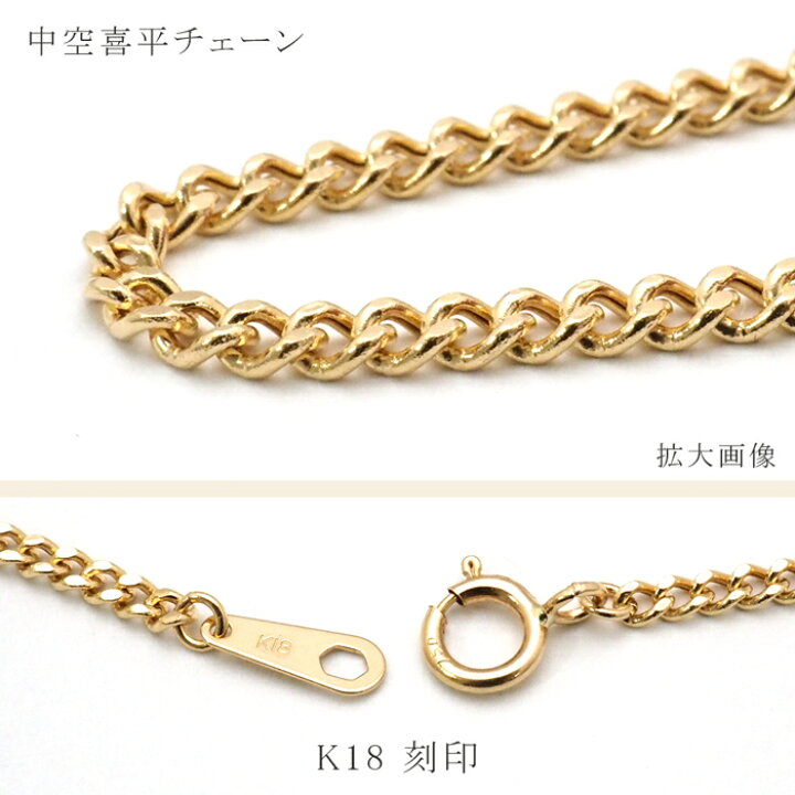 楽天市場】18金 ネックレス チェーン 45cm 18k k18 中空 喜平 キヘイ 