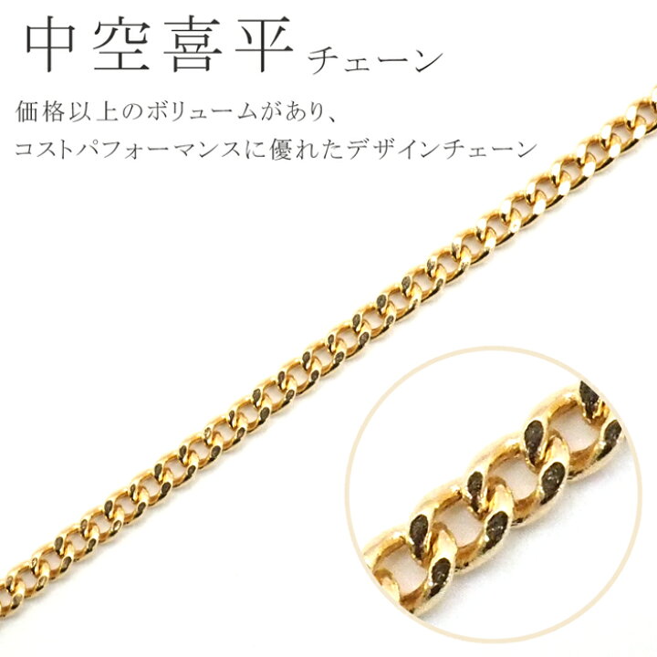 楽天市場】18金 ネックレス チェーン 50cm 18k k18 中空 喜平 キヘイ 