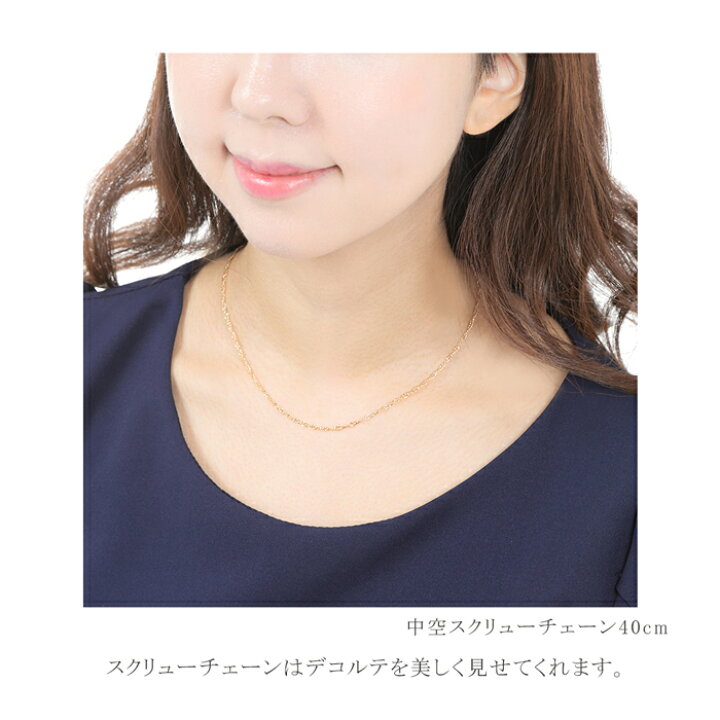 楽天市場】18金 ネックレス チェーン 40cm 18k k18 中空 スクリュー 
