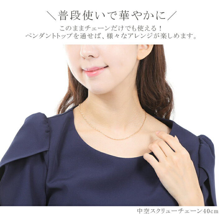 楽天市場 18金 ネックレス チェーン 40cm 18k K18 中空 スクリューチェーン 幅2 0mm 18金ネックレス レディース ジュエリー D Planet 楽天市場店