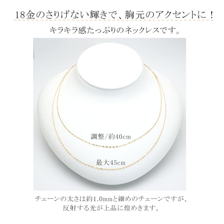 楽天市場】18金 ネックレス チェーン スライド式 45cm 18k k18 ペタル 