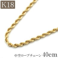 18金 ネックレス チェーン 40cm 18k k18 中空 ロープチェーン 幅2.1mm 18金ネックレス ゴールド プレゼン…