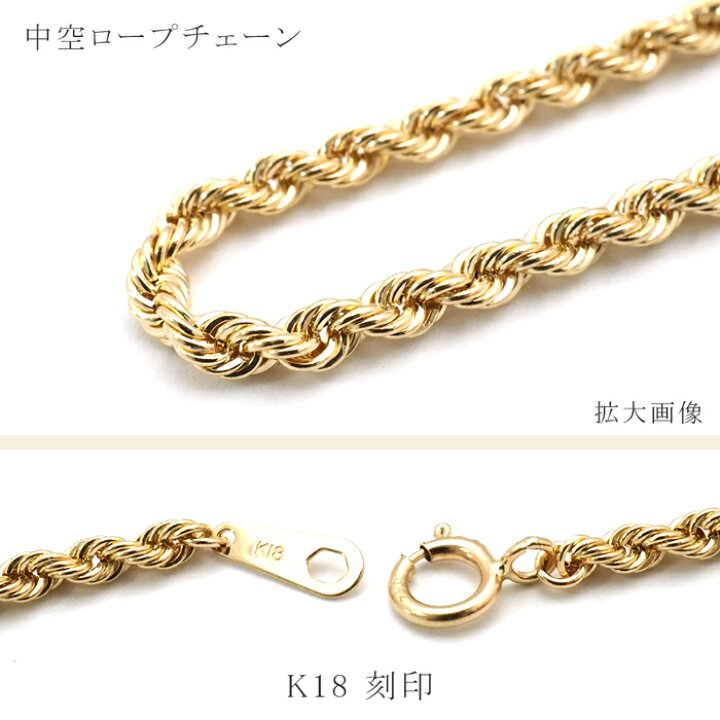 楽天市場】18金 ネックレス チェーン 50cm 18k k18 中空 ロープ 