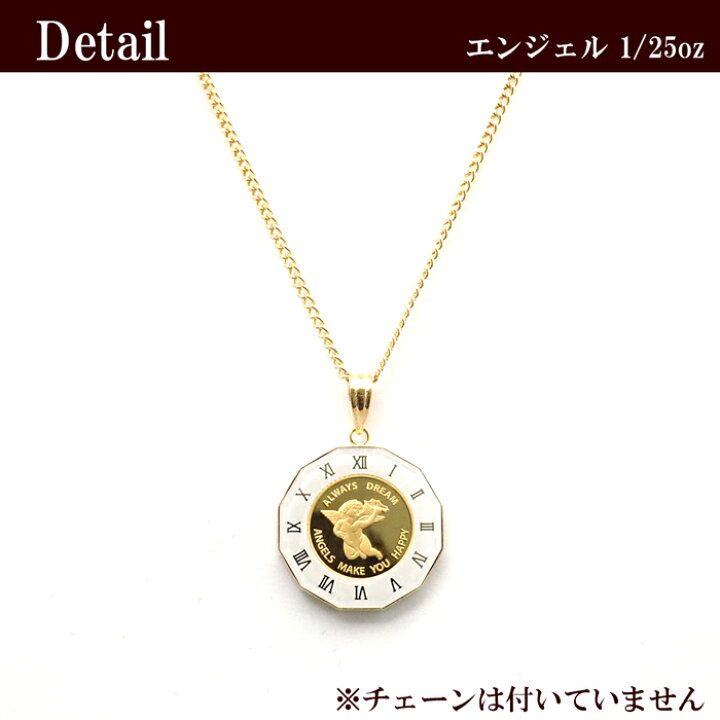 楽天市場】コイン エンジェル 純金 1/25oz k24 24金 24k 18金枠 18k 