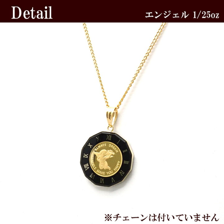 楽天市場】コイン エンジェル 純金 1/25oz k24 24金 24k 18金枠 18k  