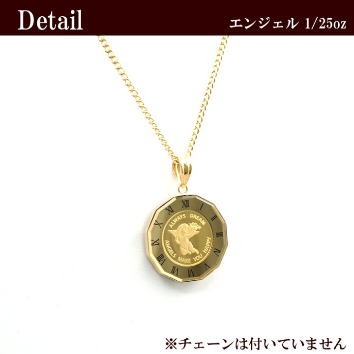 楽天市場】コイン エンジェル 純金 1/25oz k24 24金 24k 18金枠 18k 