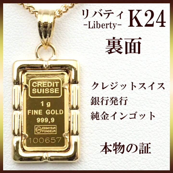 楽天市場】コイン リバティ 自由の女神 純金 1g k24 24金 24k 18金枠 
