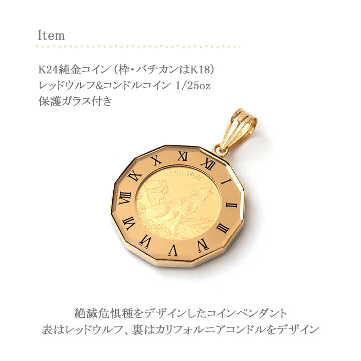 楽天市場】コイン ウルフ＆コンドル k24 24金 純金 24k 1/25oz 18金枠 