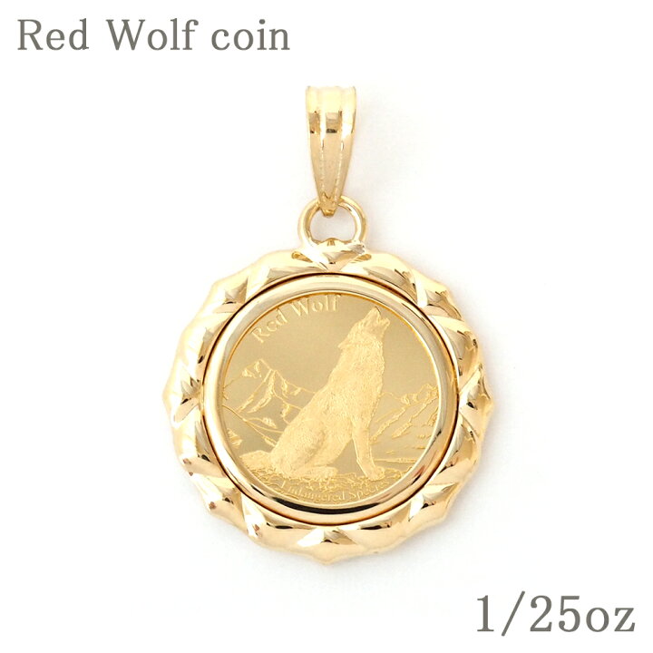 楽天市場】コイン ウルフ＆コンドル k24 24金 純金 24k 1/25oz 18金枠  